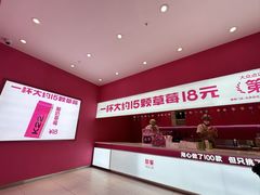 -K22.酸奶草莓(烟台芝罘店)