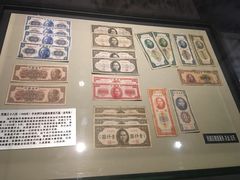 -沈阳金融博物馆