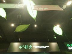 -三只松鼠生活馆(芜湖弋江金鹰店)