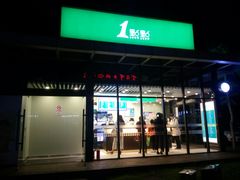 门面-1点点(大连路店)