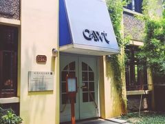 门面-也枫·小黄楼(南山路旗舰店)