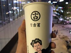 大叔奶茶-古茗(鸳鸯店)