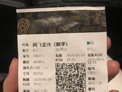 -英皇电影城(英皇集团中心IMAX店)