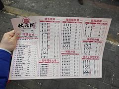 -状元阁烧烤(新华路总店)