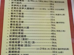 菜单-水香园·中国徽菜名店(紫霞大道店)