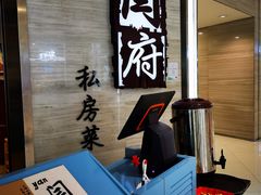 -闫府私房菜·百年鲁菜(恒隆店)