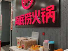 -海底捞火锅(九久奥特莱斯店)