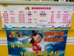 点击看大图 -童梦园主题乐园(天津泉汇购物广场店)