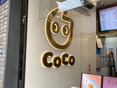 -CoCo都可(骆家庄新店)