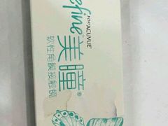 -精视力眼镜(棕北店)