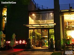-唐廊烤鸭店(工体店)