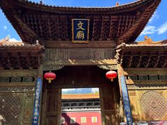 -大理文庙(大理古城)