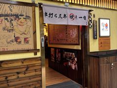 -鸟鹏烧鸟居酒屋(昌岗店)