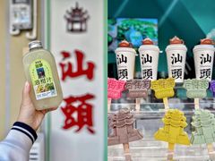 -汕头市小公园