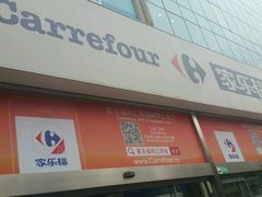 -家乐福(古北店)