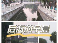 -什刹海