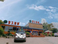 -回头食客-李久其家民间餐厅(望城金桥国际店)
