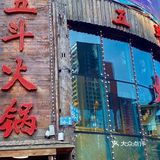 哈尔滨必吃铜火锅！！我被冒牛肉迷住了🤩