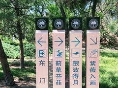 -元大都城垣遗址公园