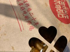 -阿捡忭京炸鸡(韭菜园总店)