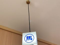 -马记永·兰州牛肉面(天通苑家乐福店)