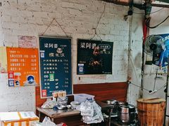 -梁阿婆廿年老牌扣肉糯米饭