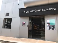 门面-物质生活书·酒吧