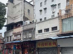 -竹园竹升面(西关总店)