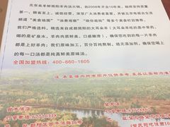 -四川简阳羊肉汤火锅(望花路西里店)