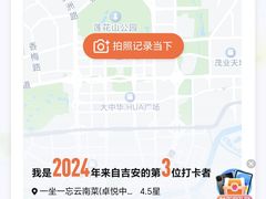 -一坐一忘云南菜(卓悦中心)