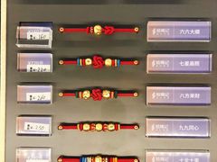 -结绳记(国瑞店)