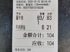 -上海为民商行清真饭店(南大路店)