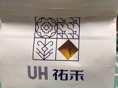 -UH祐禾(光谷世界城店)