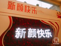 点击看大图 -南京康美美容医院·旗舰店