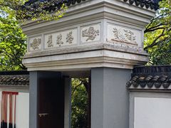 -上海佘山国家森林公园天马山园