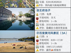 -济南大明湖景区