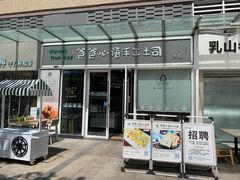 门面-爸爸心语手工吐司·甜点(泛悦国际店店)