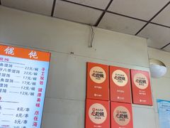 -海平馄饨(逍遥二路店)