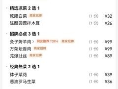 -万荣烤鸭店·北京菜(农光里店)