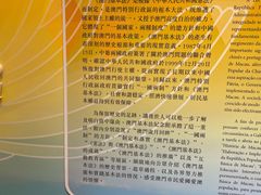 -澳门基本法纪念馆