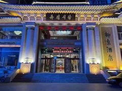 -柳京酒店(滨江中路店)