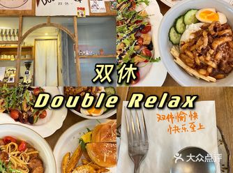 温州探店｜双休 Double Relax｜超惬意的聚餐地点～