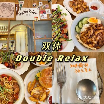 温州探店｜双休 Double Relax｜超惬意的聚餐地点～