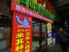 -汤氏美食台山水步特色黄鳝饭(龙津东路店)