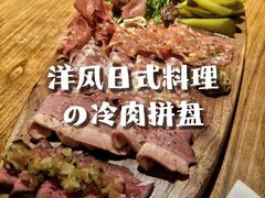 冷肉拼盘-妮妮酒馆Bistro Nini