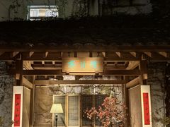 -31号公馆(黄兴广场白果园店)