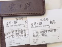 -东北风(平江万达店)