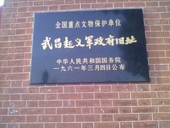 -辛亥革命博物院北区
