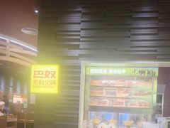 -巴奴毛肚火锅(大剧院店)