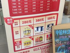 -中国移动(金科路营业厅)